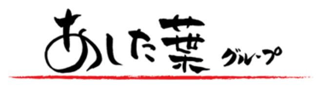 株式会社あした葉 ロゴ